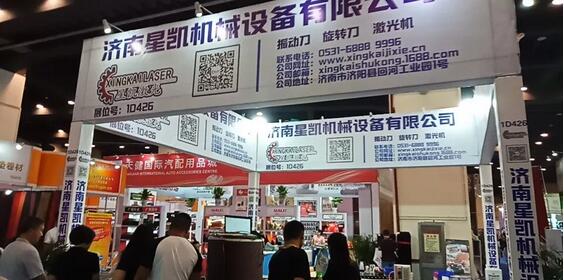 臨沂展會(huì)各地用戶前來星凱選購(gòu)振動(dòng)刀切割機(jī)